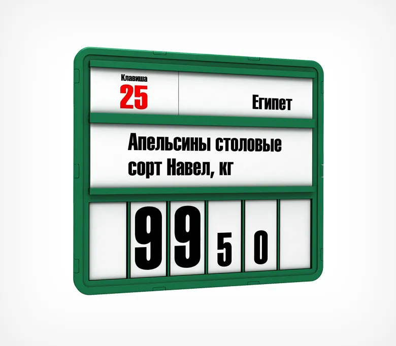 Кассета цен VISTA A5, цвет зеленый