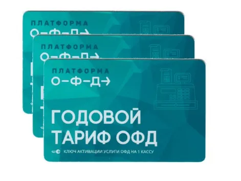 ОФД Первый 15 месяцев