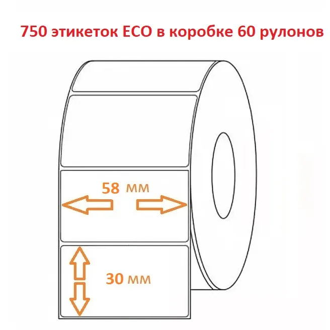 Термоэтикетка 58х30 В (750эт.) ЕСО (60рул.)