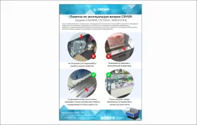 Памятка эксплуатации витрин CRYSPI Памятка эксплуатации витрин CRYSPI
