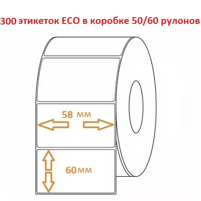 Термоэтикетка 58х60 (300эт.) ЕСО (рул.)