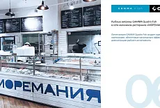 Холодильные витрины для РЫБЫ