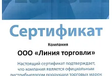 СЕРТИФИКАТЫ