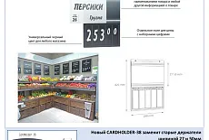 Новый продукт в аксессуарах для торговли