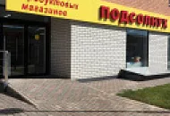 «Подсолнух» в г. Оснащение минимаркета Краснодар оборудованием Neman H2 TN