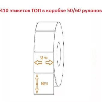 58х60 410 — копия