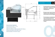 Холодильные витрины для РЫБЫ
