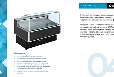 Холодильные витрины для РЫБЫ