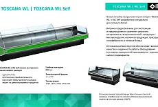 ITALFRIGO - TOSCANA WL и TOSCANA WL Self