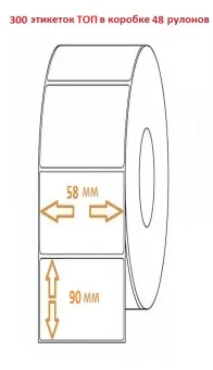 58х90 300 — 48 — копия