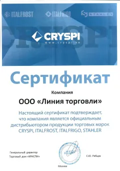 сертификат