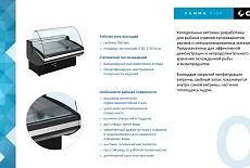 Холодильные витрины для РЫБЫ