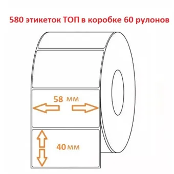 58х40 580 — копия