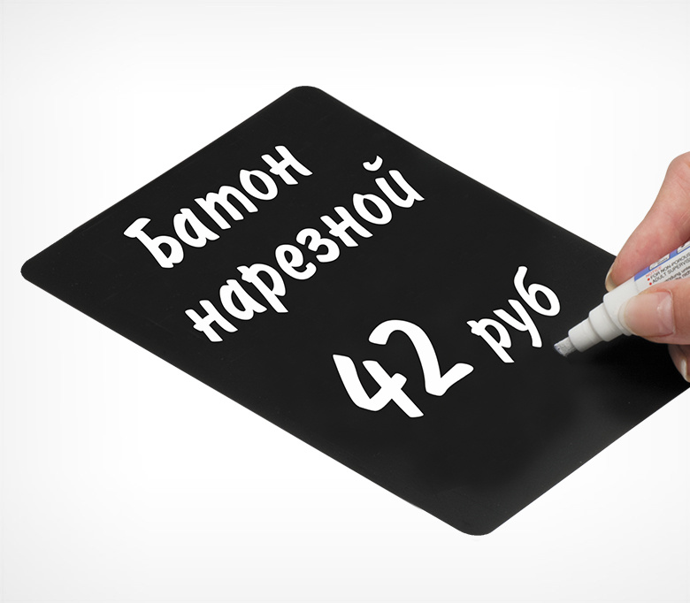 Табличка для нанесения надписей меловым маркером BB A1, черная