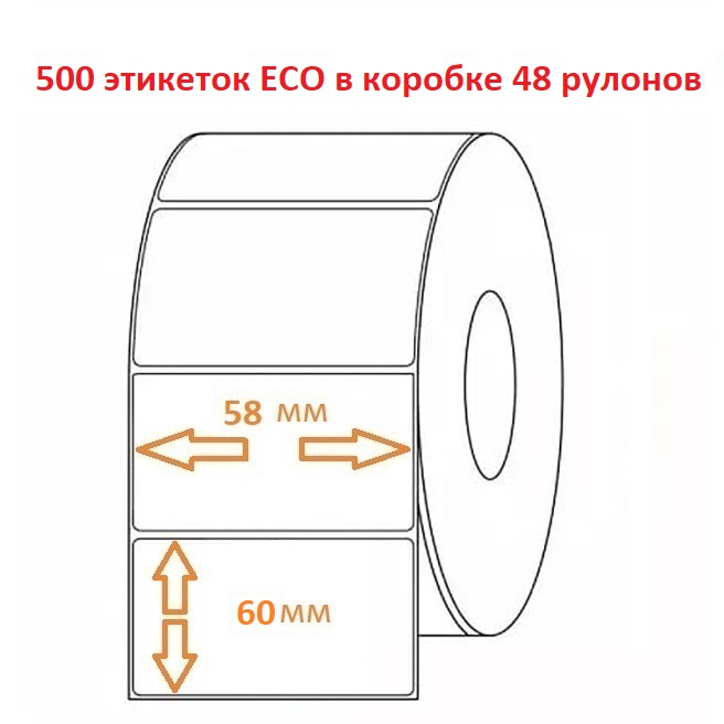 Термоэтикетка 58х60 (500эт.) ЕСО (48рул.)