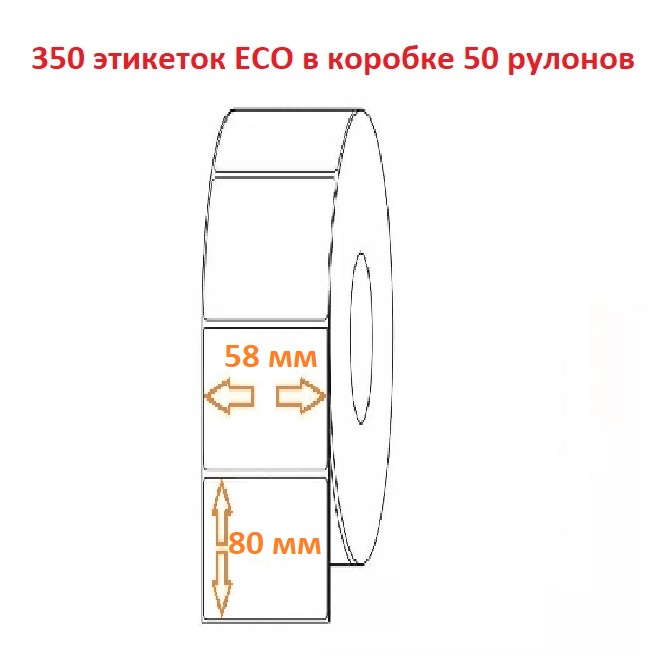 Термоэтикетка 58х80 (350эт.) ЕСО (50рул.)